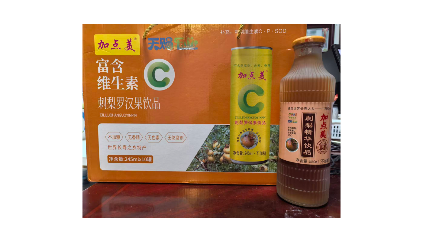 刺梨罗汉果饮品