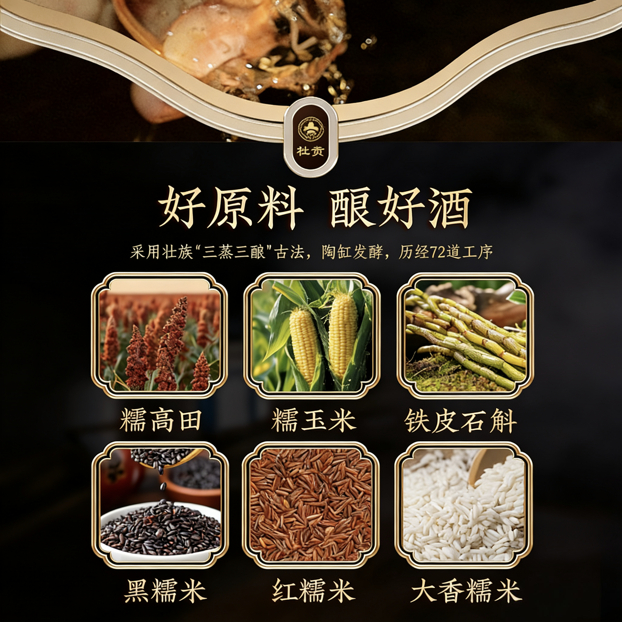 桂贡酒(图2)