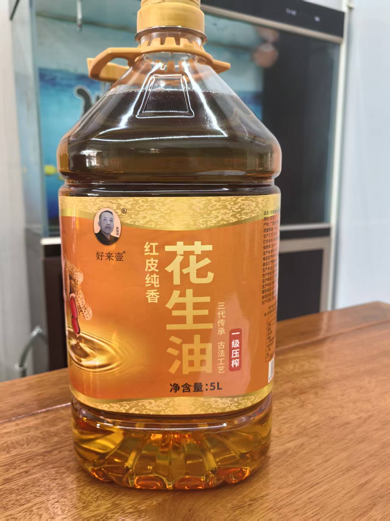 好来壶花生油(图1)